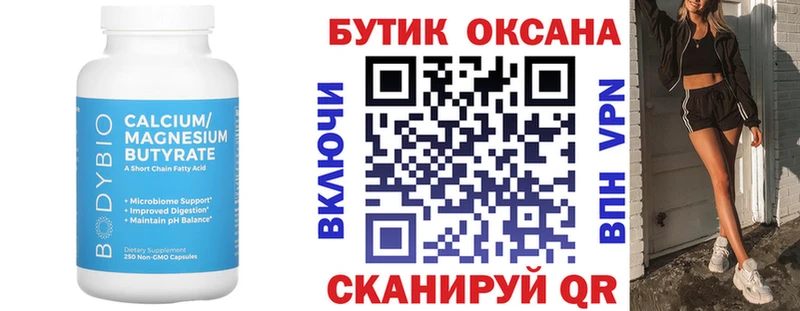 mega tor Собинка Бутират жидкий экстази