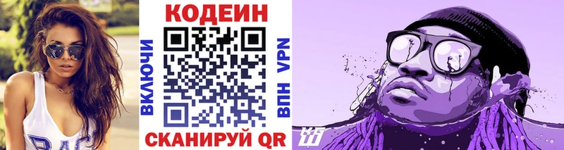 Codein Purple Drank  Собинка 