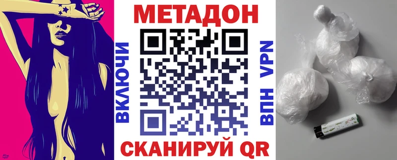 Метадон methadone  Собинка 
